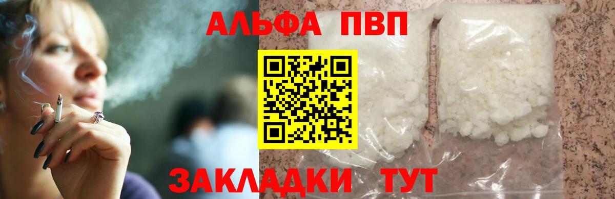 Сарапул  А ПВП мука  Вход с VPN  Alpha PVP крисы CK 
