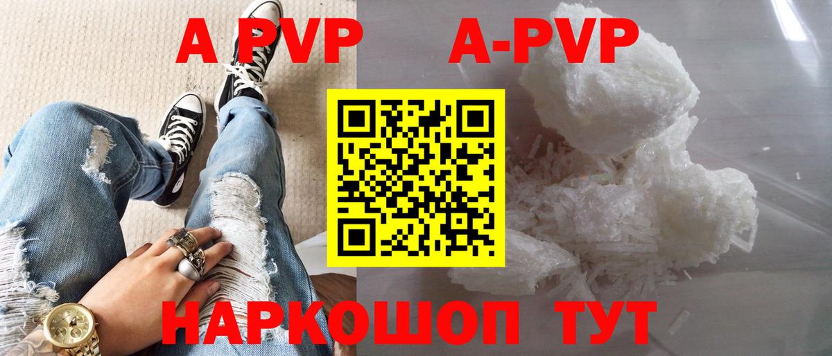А ПВП крисы CK Сарапул