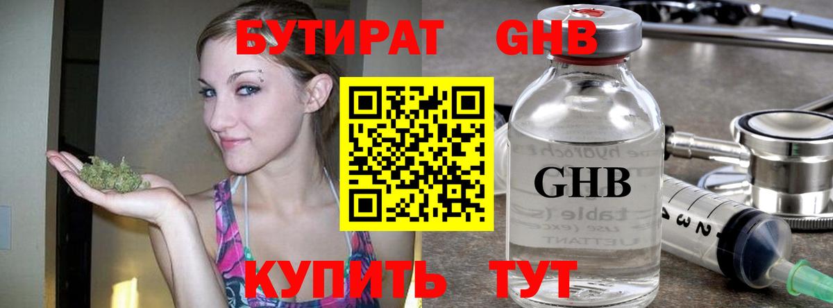 Бутират Butirat  Вход с VPN  Бутират  Сарапул 