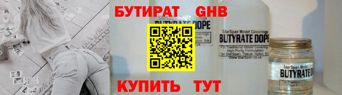 БУТИРАТ бутик Сарапул