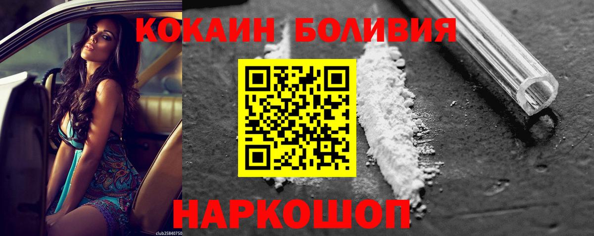 Кокаин Боливия Сарапул