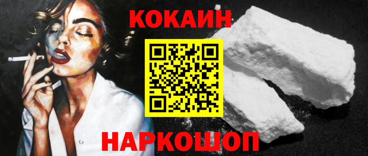 COCAIN Эквадор  Кокаин 98%  Сарапул  КОКАИН  Вход с VPN 