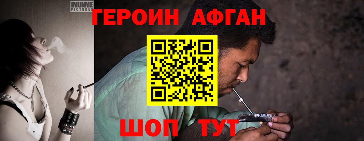 Сарапул  Героин белый  Вход с VPN 