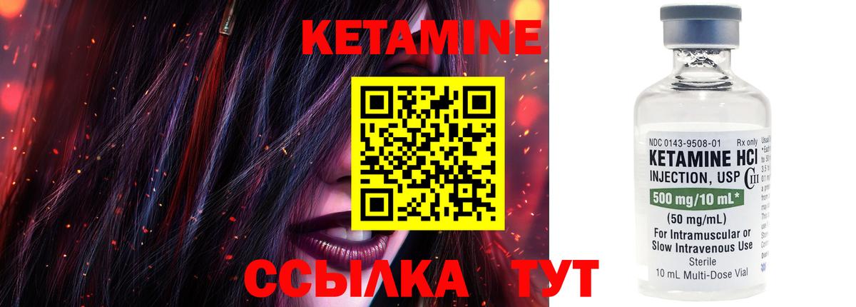 Кетамин ketamine Сарапул