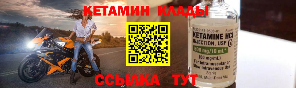Кетамин ketamine  Вход с VPN  Сарапул  Кетамин VHQ 