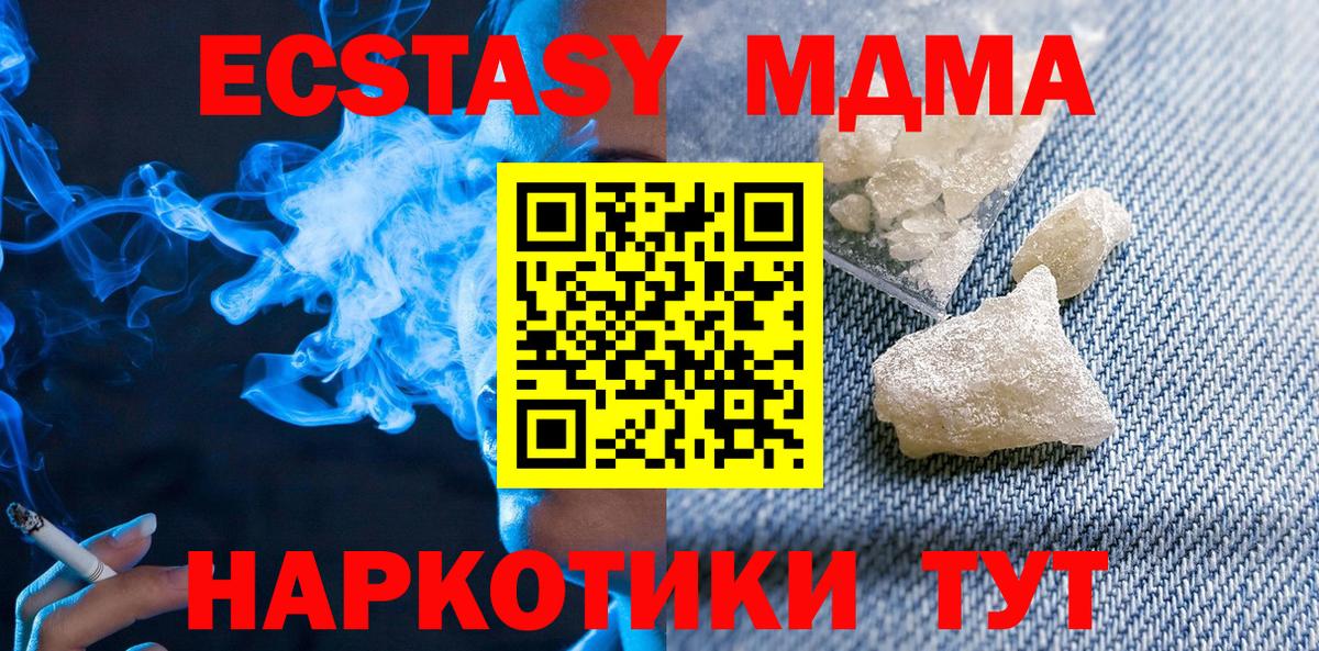 МДМА VHQ Сарапул