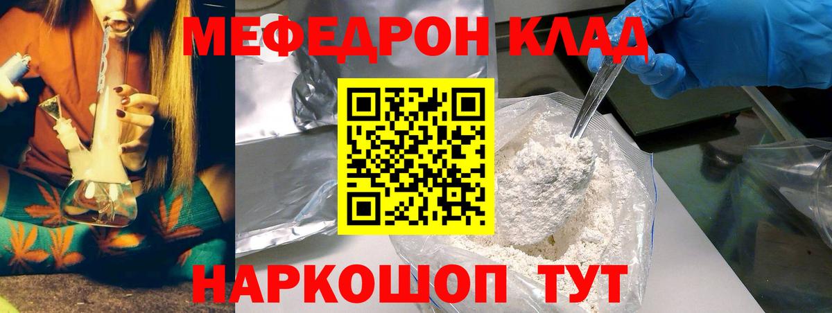 МЕФ кристаллы  Вход с VPN  Мефедрон  Сарапул  Мефедрон кристаллы 