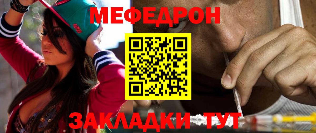 Меф мука Сарапул