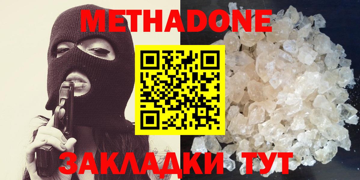 Метадон methadone  MEGA как войти  Сарапул  Вход с VPN 