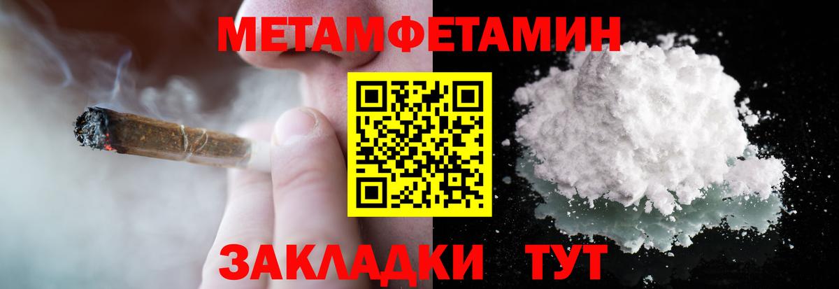МЕТАМФЕТАМИН Methamphetamine Сарапул