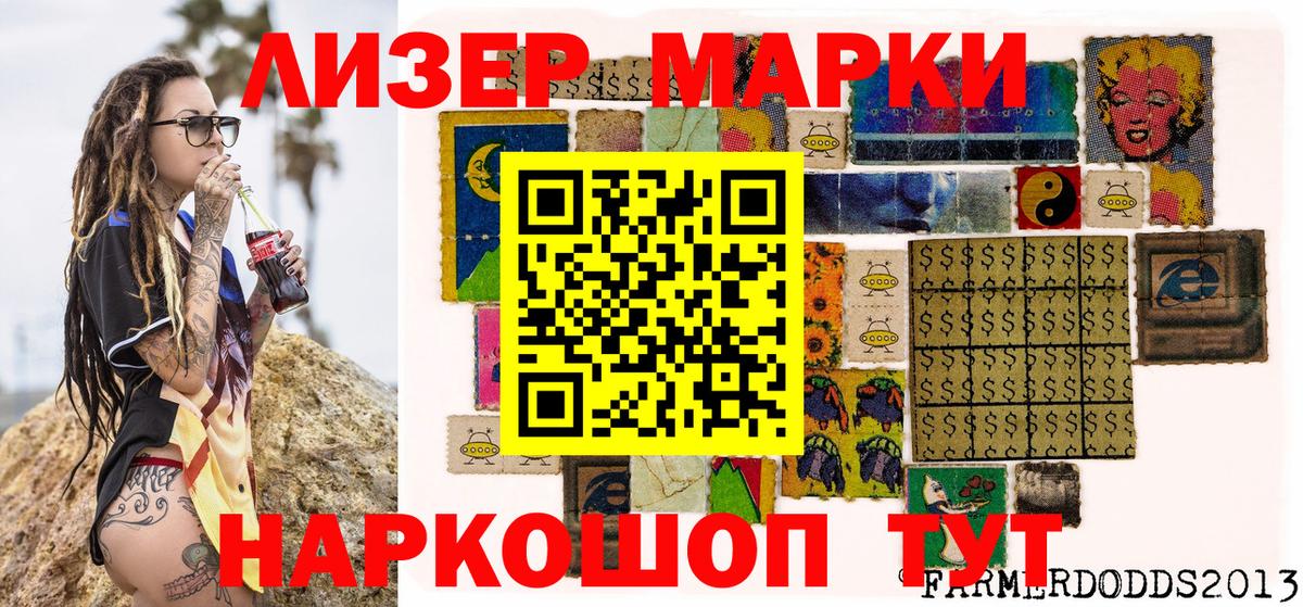 Марки NBOMe 1,5мг  Вход с VPN  Сарапул 