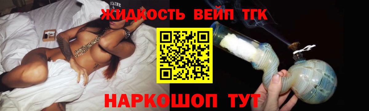 Дистиллят ТГК THC oil Сарапул